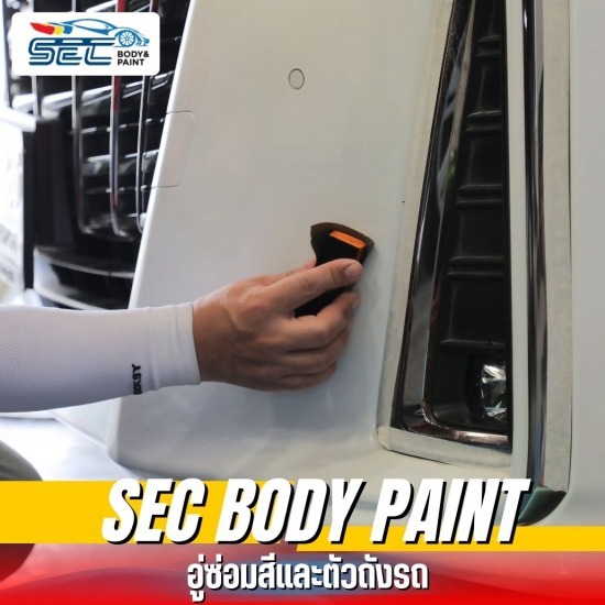ขัดสีรถยนต์ลบรอยขีดข่วน